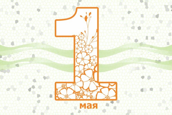 Minimalistic postcard for May 1 with the number one with flowers inside