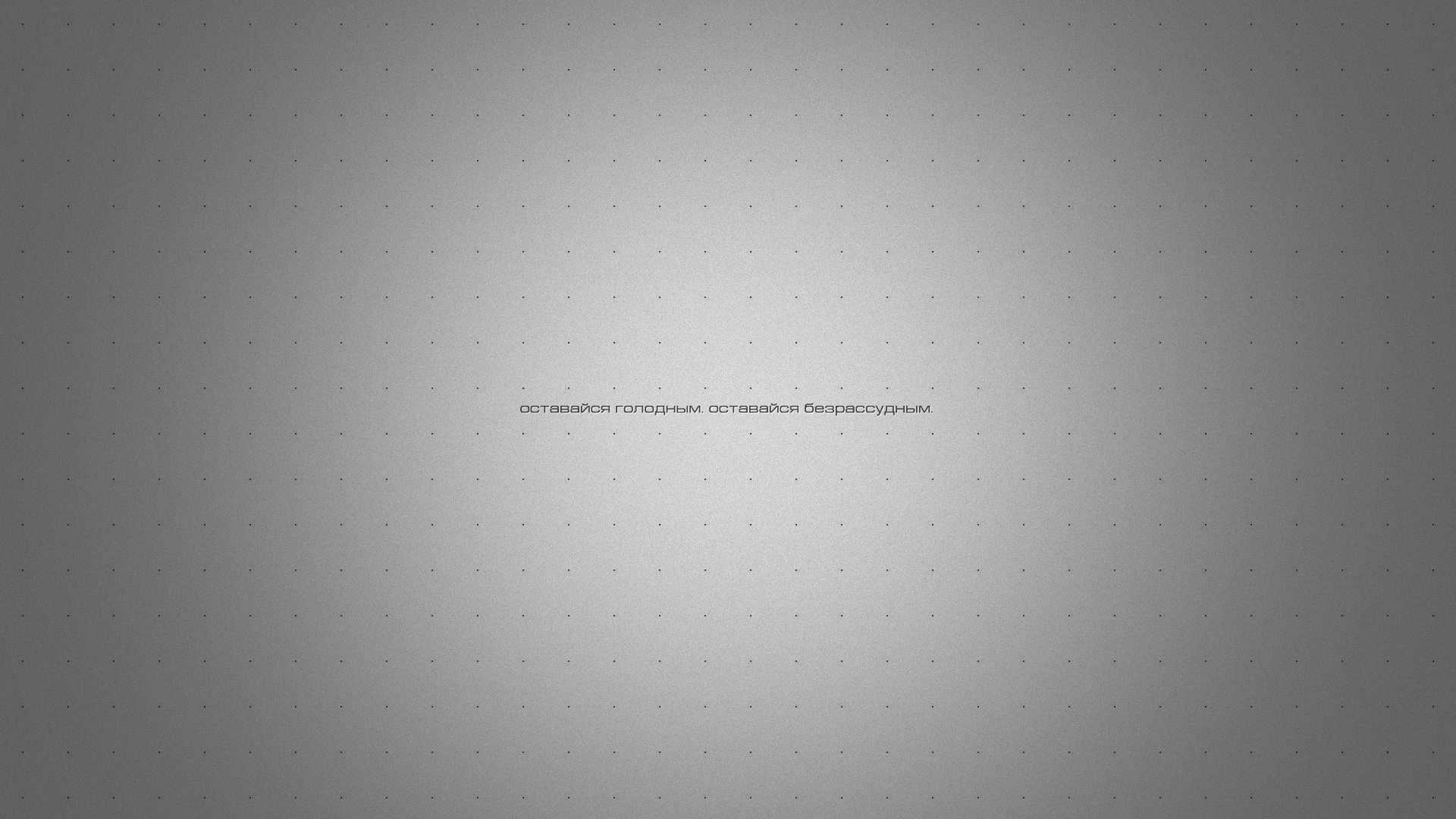 cyrillic minimalism grey wall point words slogan light background grey background the inscription motto easy style gradient