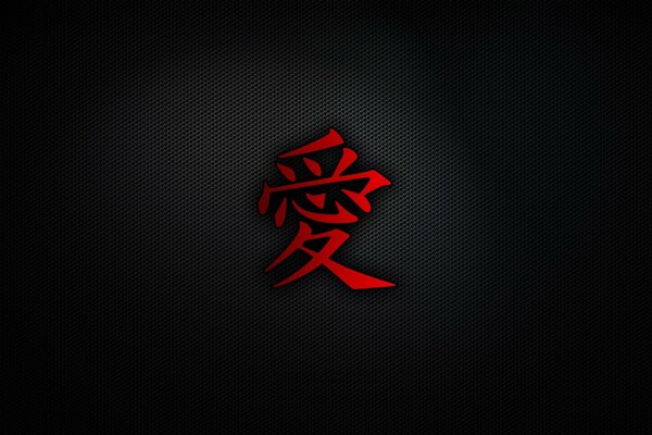 Red hieroglyph on a black background
