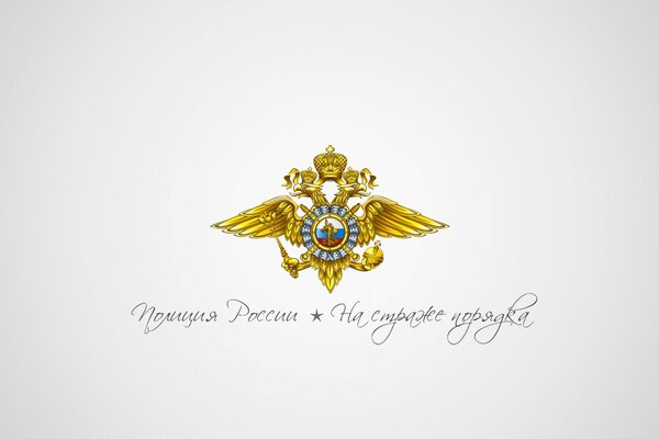 Coat of arms of the Russian Police