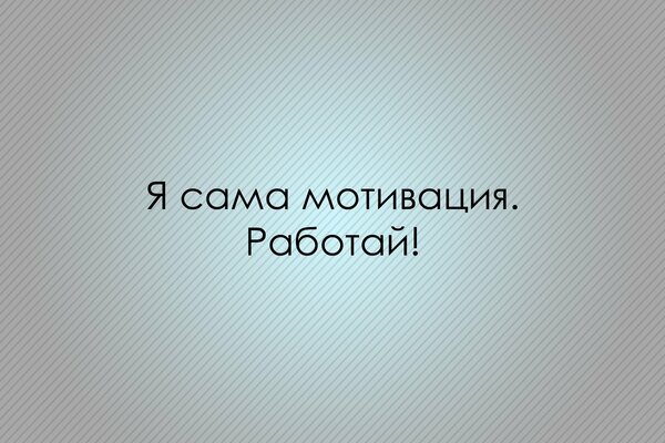 The inscription on a gray background. Call to work