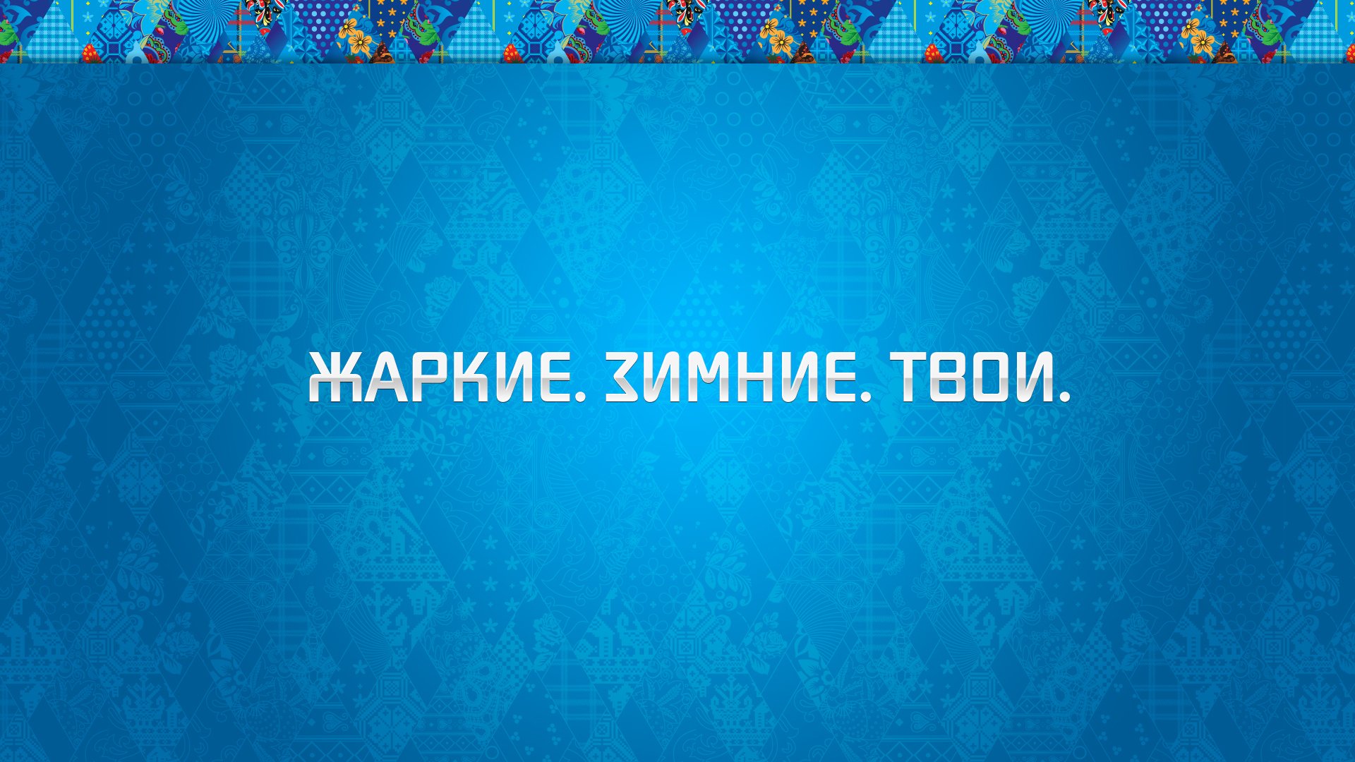 ochi 2014 sochi 2014 olympics winter olympic games ornament background blue