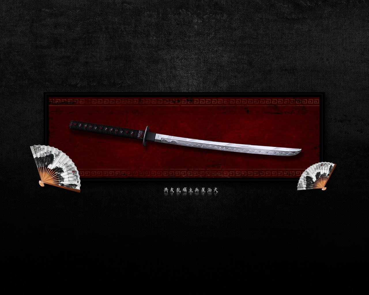 minimalism sword fan